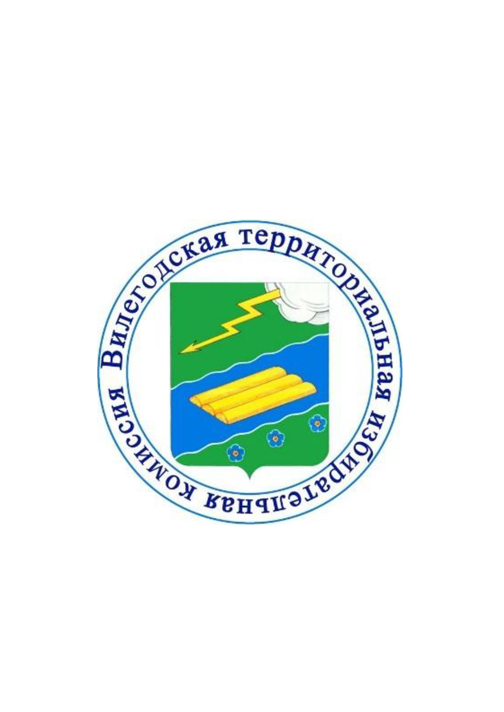 Планируемые избирательные кампании на территории Архангельской области в единый день голосования 14 сентября 2025 года.