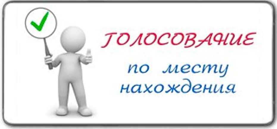 Пункт приема заявлений (ППЗ) Вилегодской территориальной избирательной комиссии с 24 июля 2023 года начал свою работу.