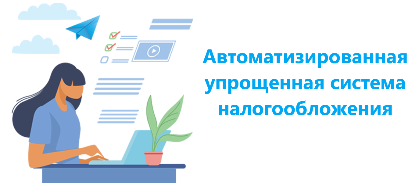 В Ненецком автономном округе заработал новый режим налогообложения авто УСН.