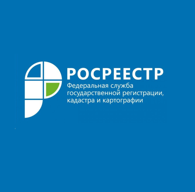 «Оценка удовлетворённости услугой по осуществлению государственного кадастрового учета и (или) государственной регистрации прав».