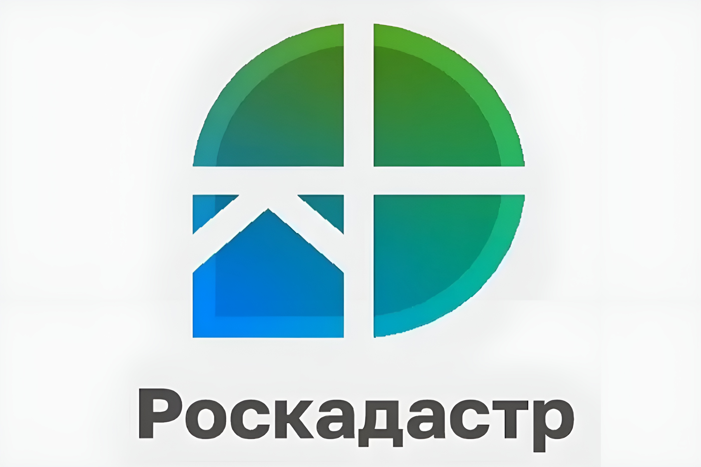 В региональном Роскадастре напомнили о том, как получить сведения о своей недвижимости.