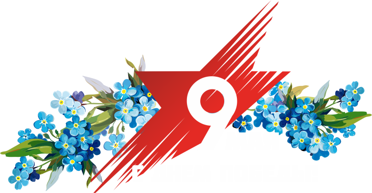 Конкурс детского рисунка «9 мая — день Великой Победы». Конкурс детского рисунка «9 мая — день Великой Победы».